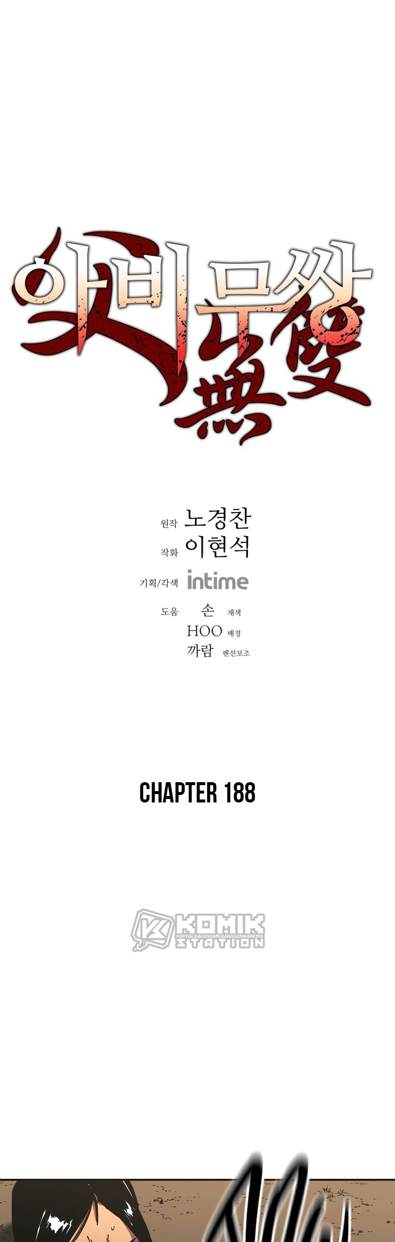 Baca Manhwa Peerless Dad Chapter 188 Gambar 2