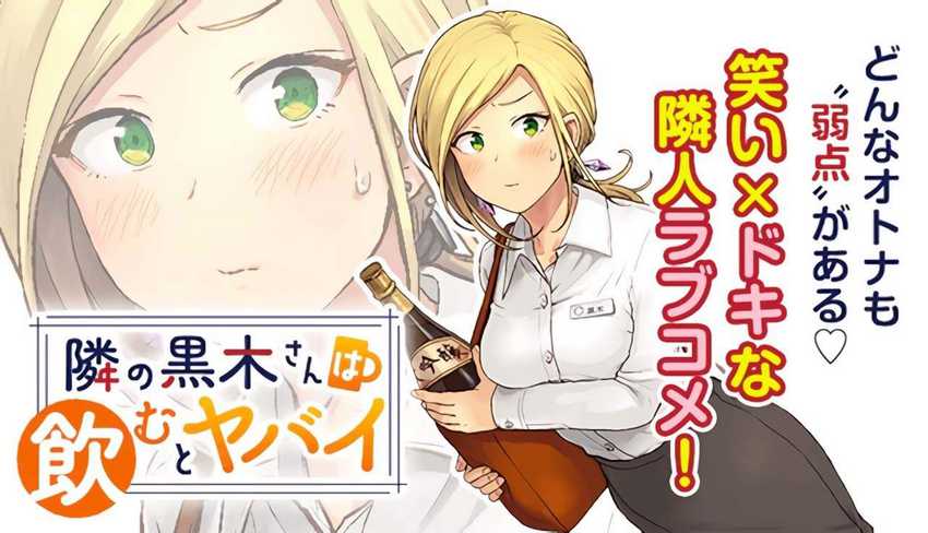 Baca Komik Tonari no Nobukuni-san wa Ore no Koto ga Sukina Ki ga Suru Chapter 4 Gambar 1