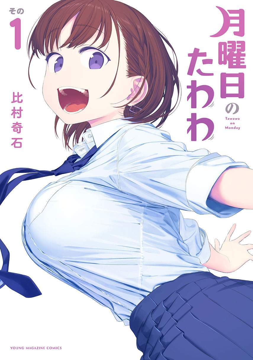 Baca Komik Getsuyoubi no Tawawa (Serialization) Chapter 17 Gambar 1