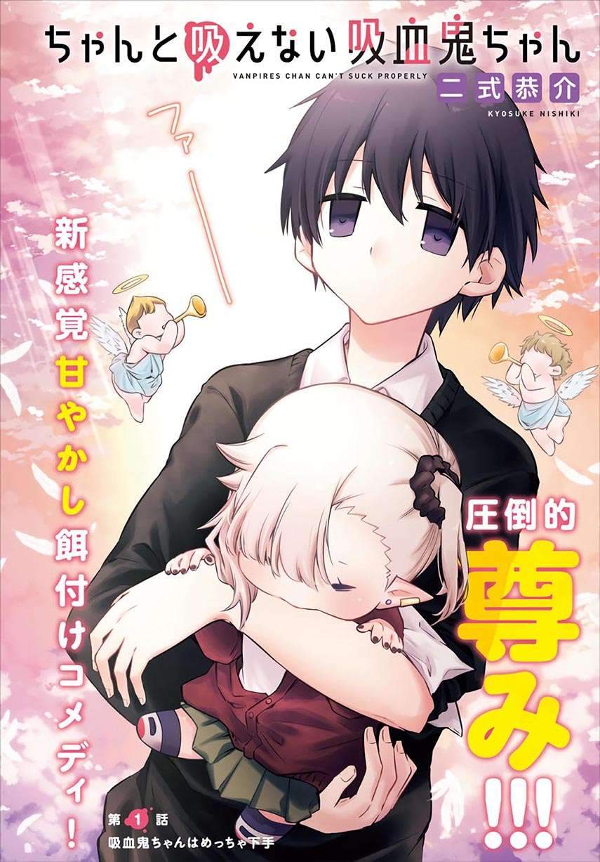 Chanto Suenai Kyuuketsuki-chan Chapter 1 Gambar 3