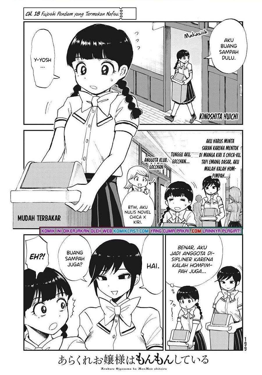 Baca Komik Arakure Ojousama Wa MonMon Shiteiru Chapter 18 Gambar 1