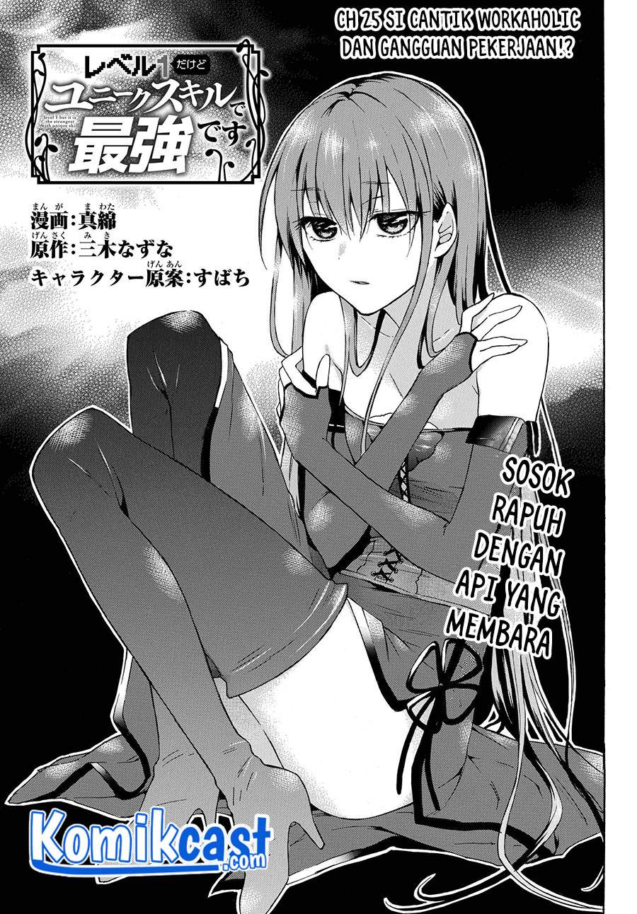 Baca Manga Level 1 dakedo Unique Skill de Saikyou desu Chapter 25.1 Gambar 2