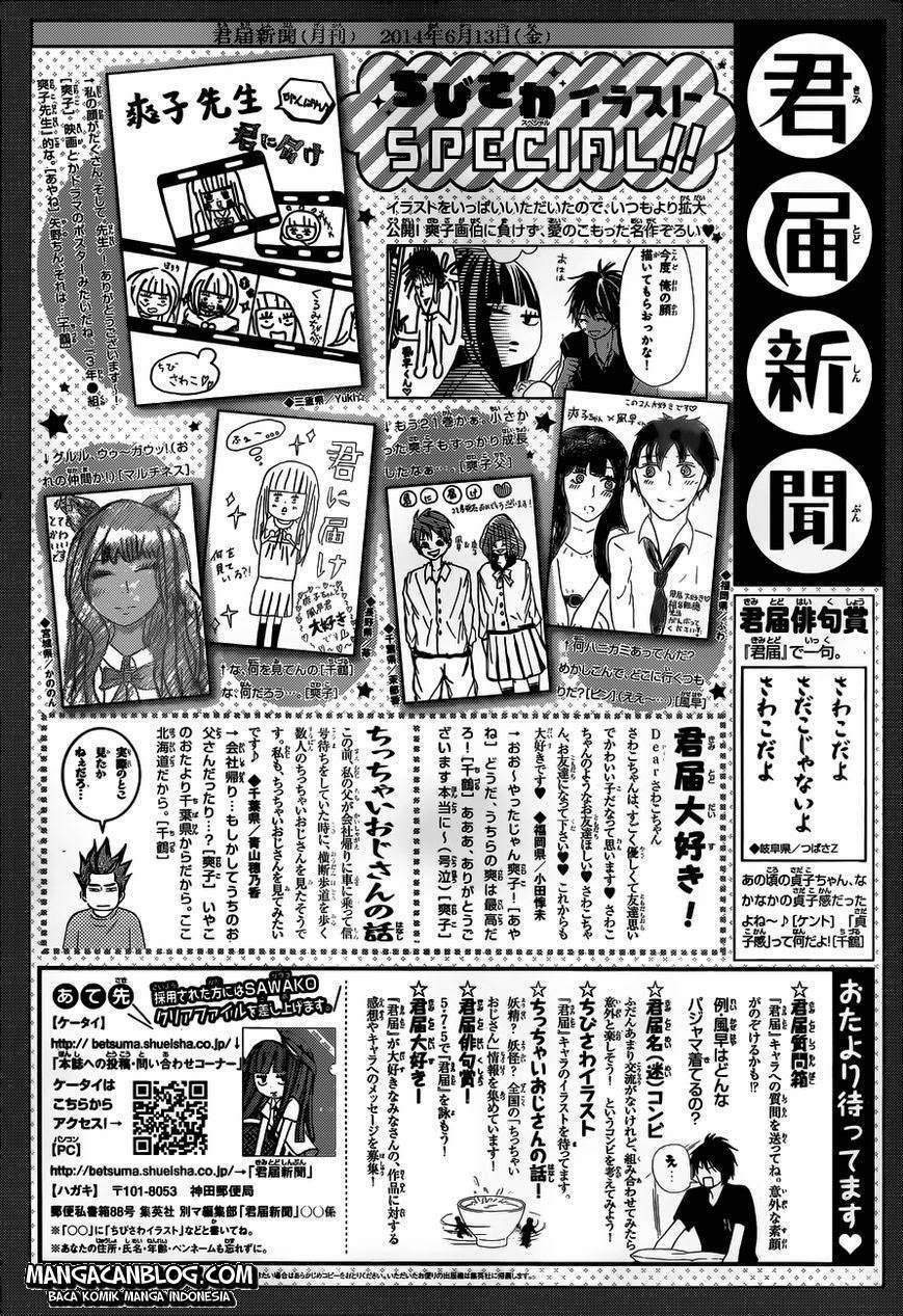 Kimi ni Todoke Chapter 91 Gambar 3