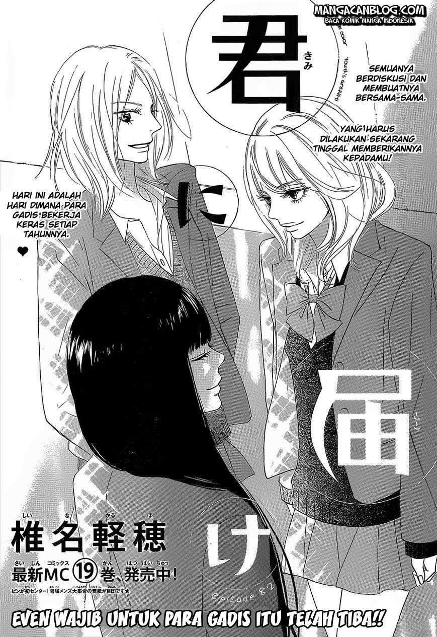 Baca Komik Kimi ni Todoke Chapter 82 Gambar 1