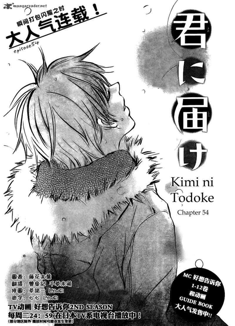Baca Manga Kimi ni Todoke Chapter 54 Gambar 2