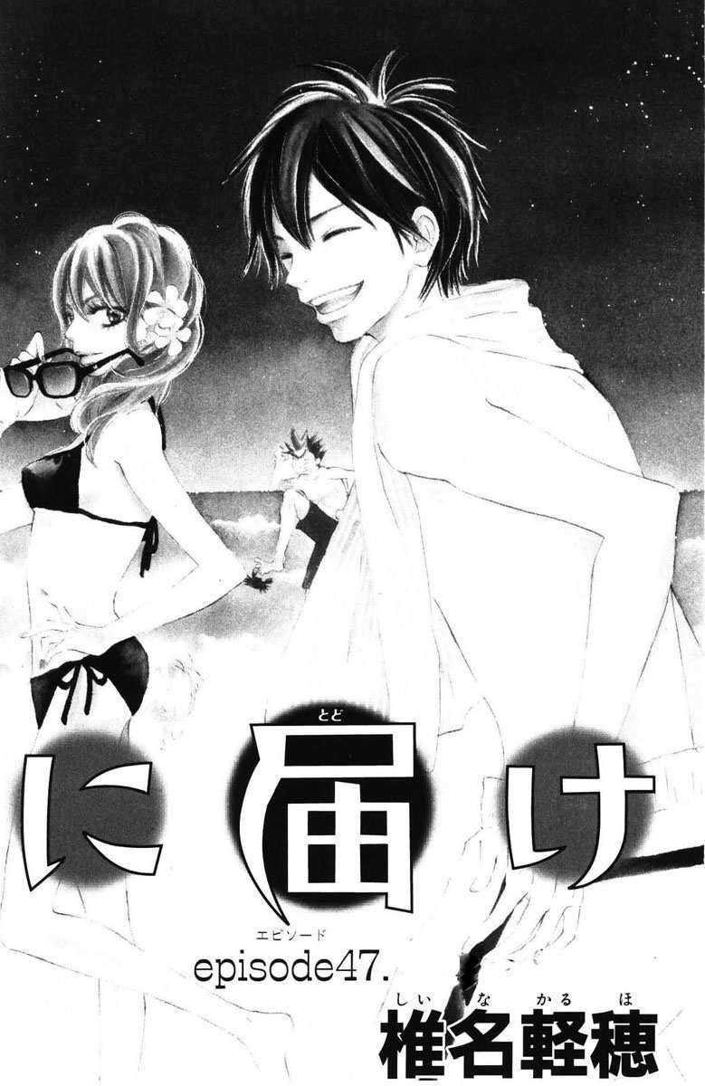 Kimi ni Todoke Chapter 47 Gambar 8