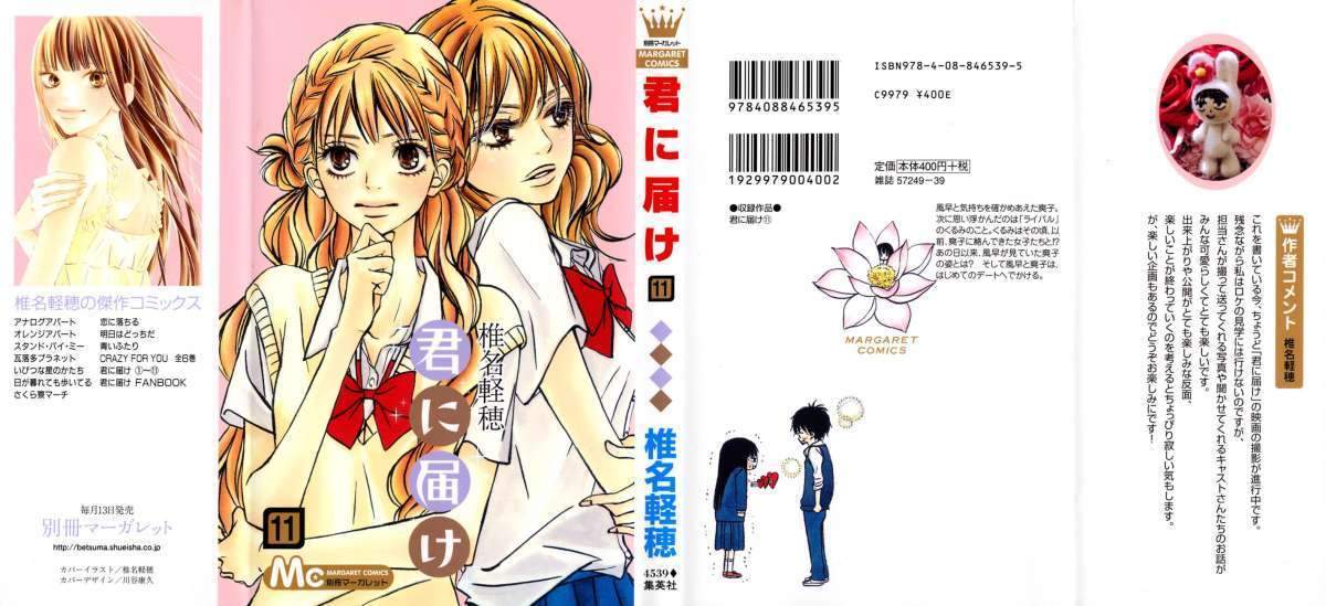 Baca Komik Kimi ni Todoke Chapter 43 Gambar 1