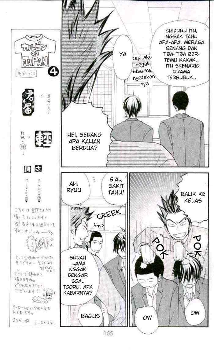 Kimi ni Todoke Chapter 20 Gambar 17