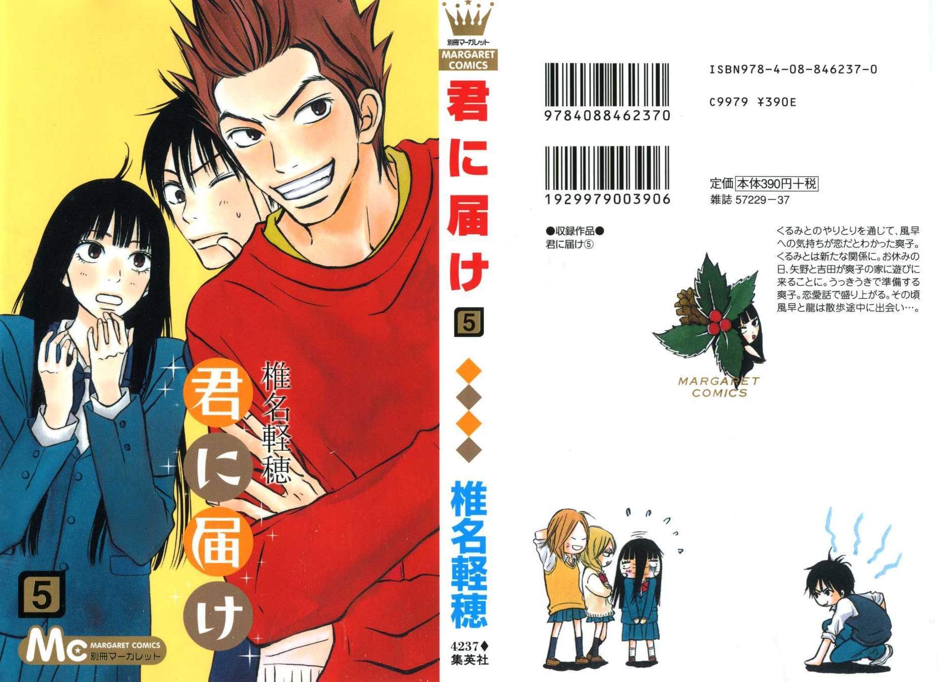 Baca Manga Kimi ni Todoke Chapter 17 Gambar 2