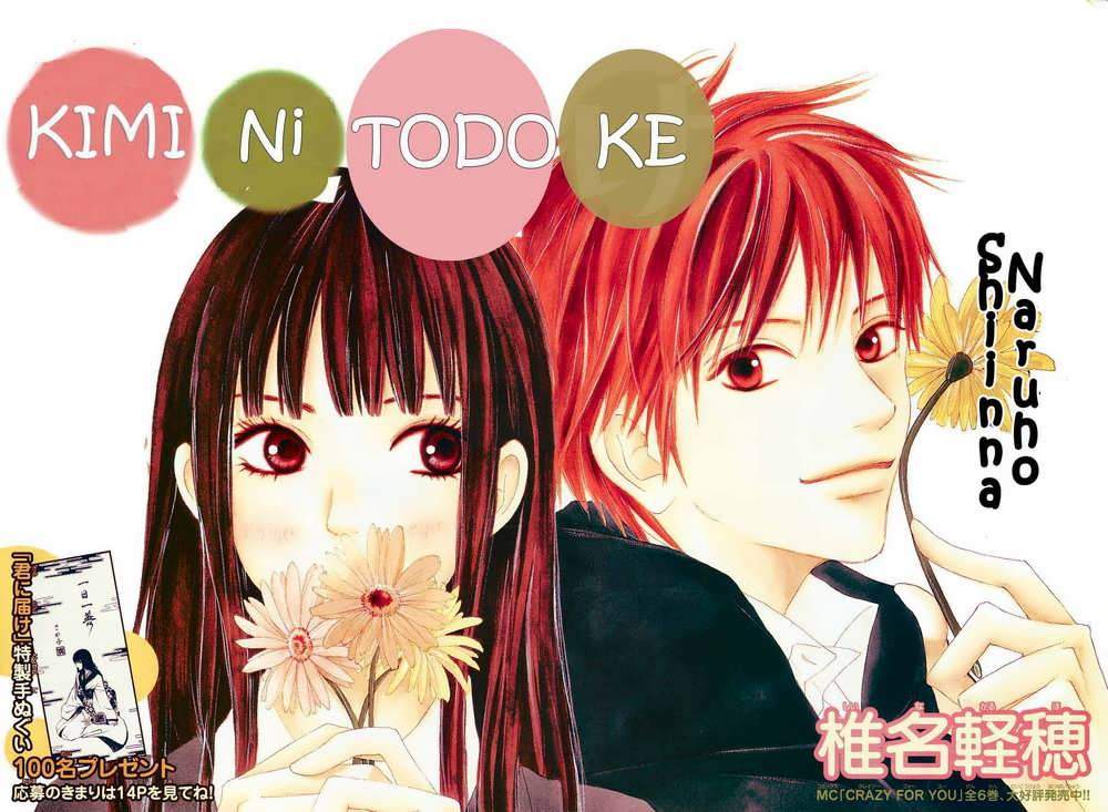 Baca Manga Kimi ni Todoke Chapter 1 Gambar 2