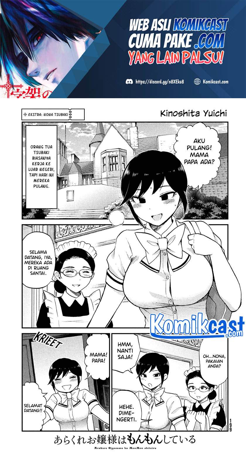 Arakure Ojousama Wa MonMon Shiteiru Chapter 21.5 Gambar 4