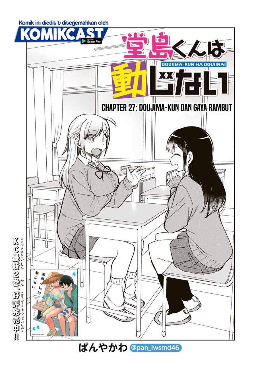 Baca Komik Doujima-kun ha doujinai Chapter 27 Gambar 1