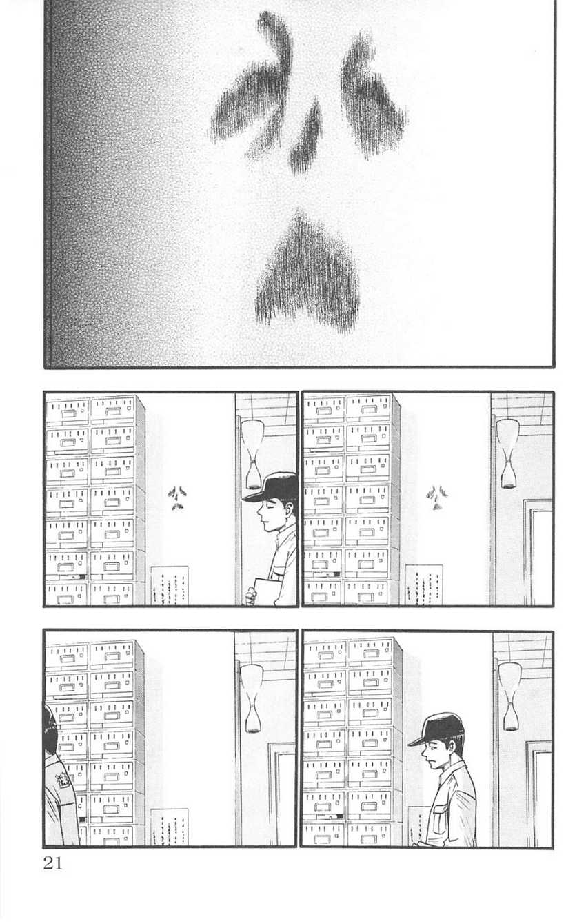 Baca Manga Fuan no Tane Plus Chapter 68 Gambar 2