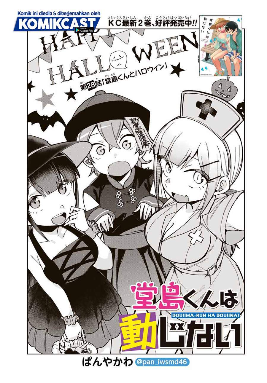 Baca Komik Doujima-kun ha doujinai Chapter 28 Gambar 1