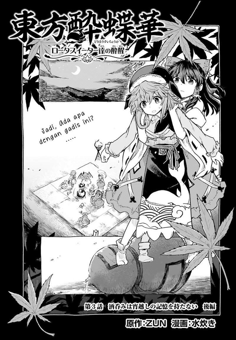 Baca Komik Touhou Suichouka ~ Lotus Eater-tachi no Suisei Chapter 3 Gambar 1