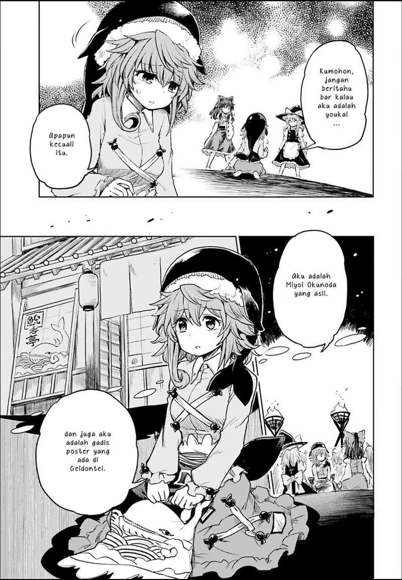 Touhou Suichouka ~ Lotus Eater-tachi no Suisei Chapter 3 Gambar 5