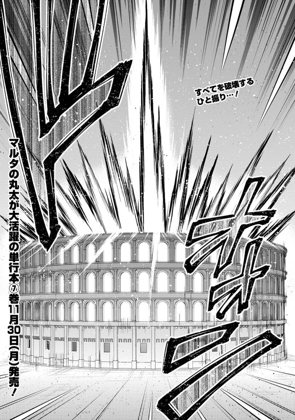 Shingan no Yuusha Chapter 35.5 Gambar 12