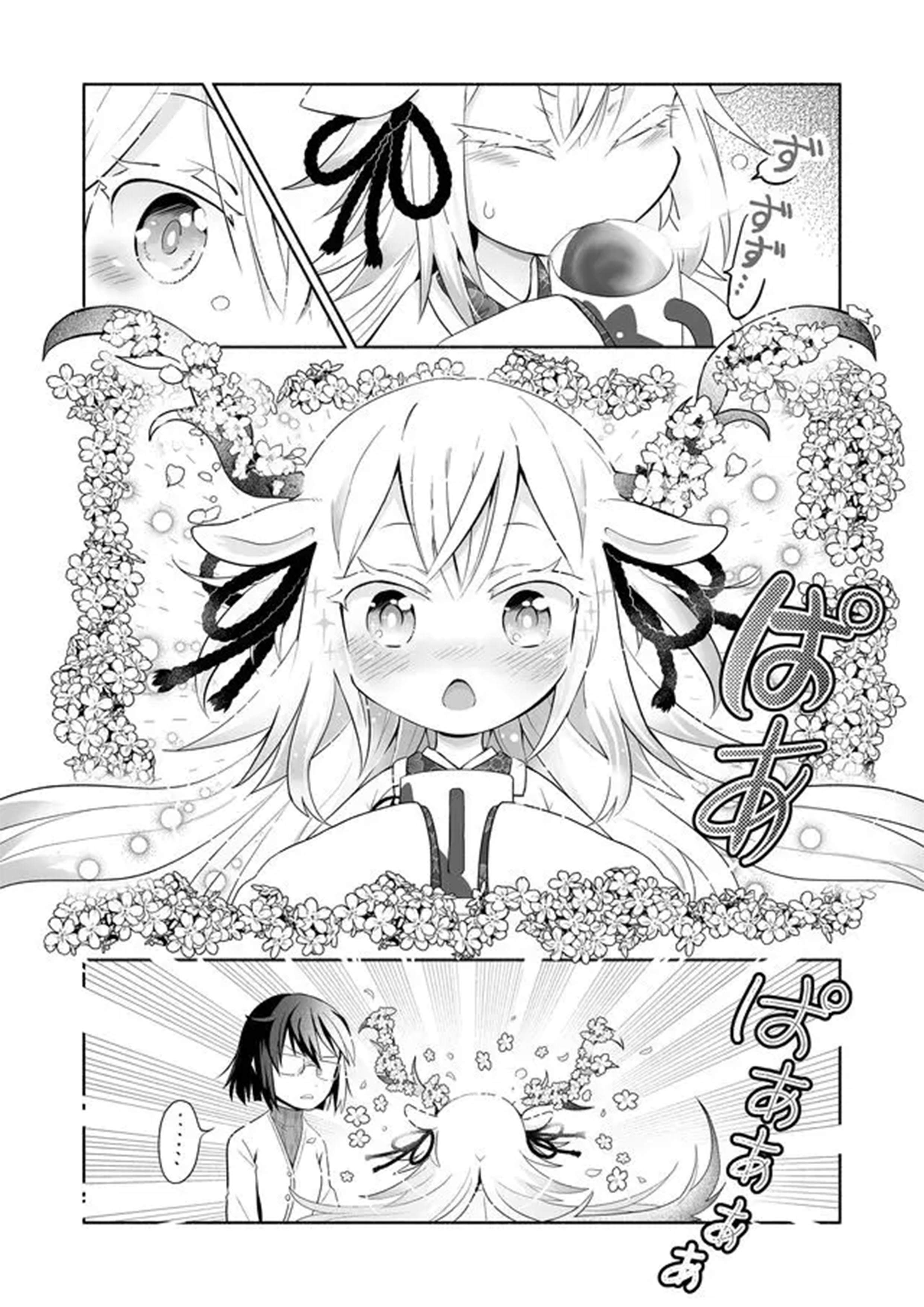 Rinjin-chan ga Shinpai Chapter 1 Gambar 11