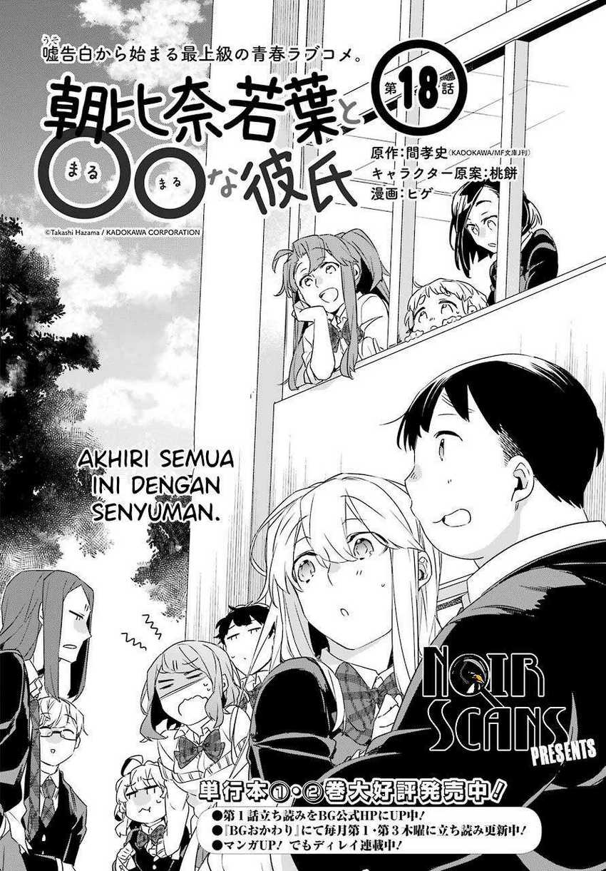 Asahina Wakaba to Marumaru na kareshi Chapter 18 END Gambar 5