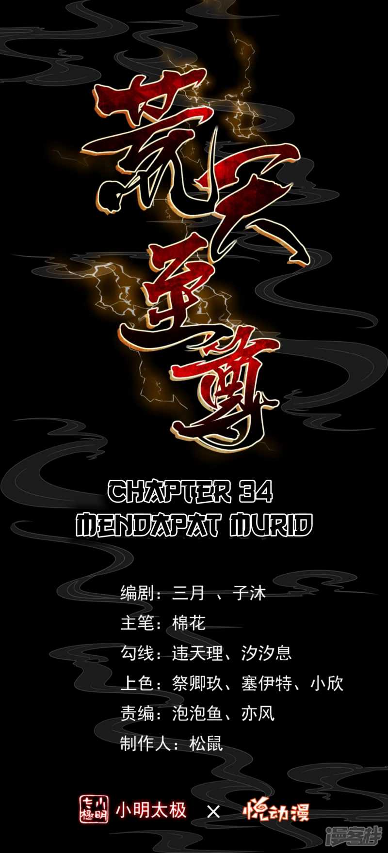Baca Manhua Huangtian Supreme Chapter 34 Gambar 2
