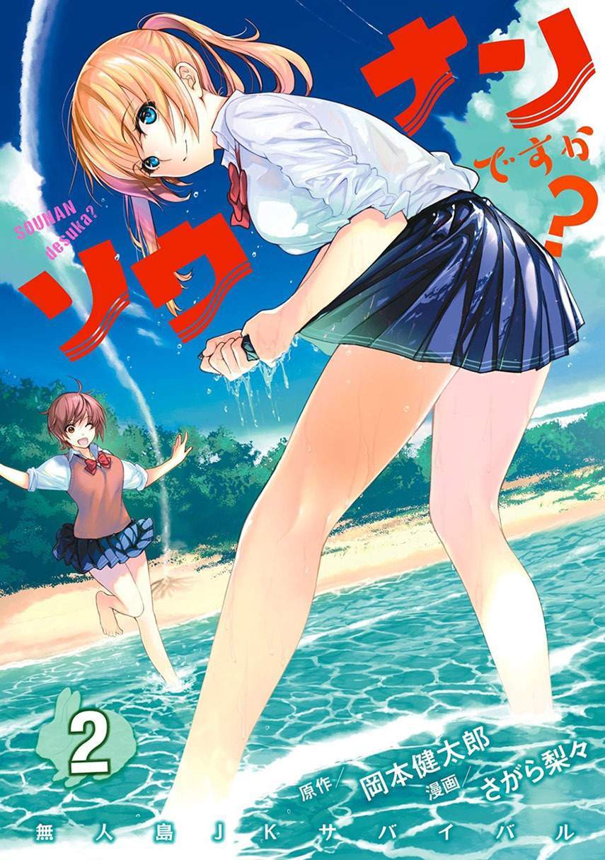 Baca Komik Sounan desu ka? Chapter 23 Gambar 1