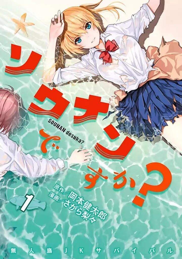 Sounan desu ka? Chapter 1 Gambar 3