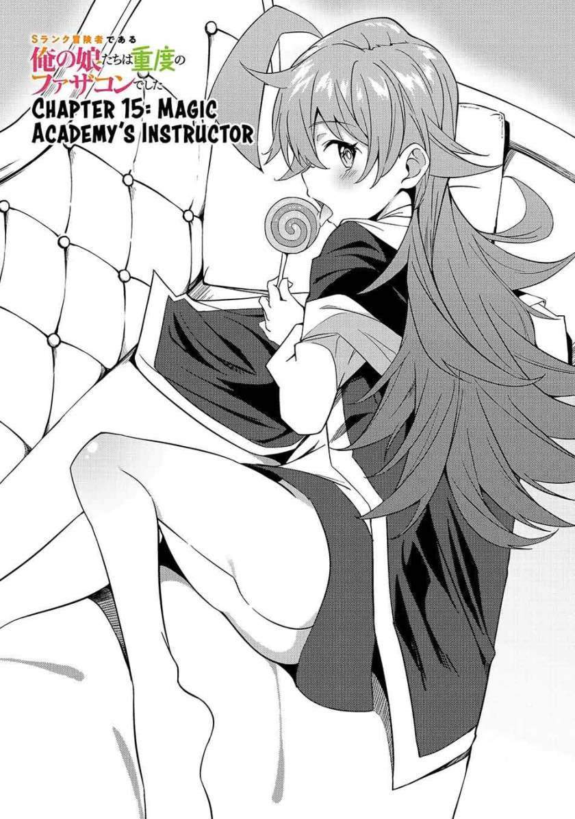 S Rank Boukensha de aru Ore no Musume-tachi wa Juudo no Father Con deshita Chapter 15 Gambar 4