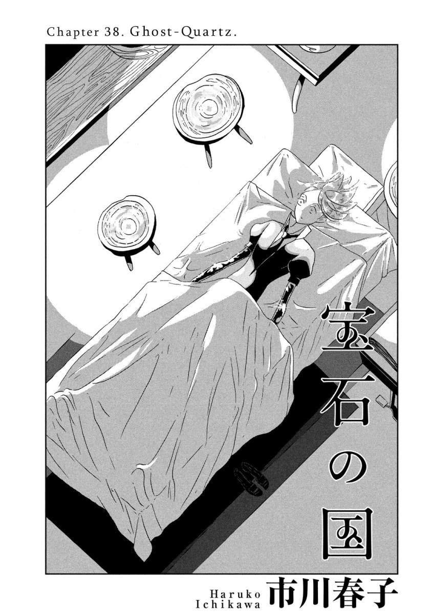 Baca Komik Houseki no Kuni Chapter 38 Gambar 1