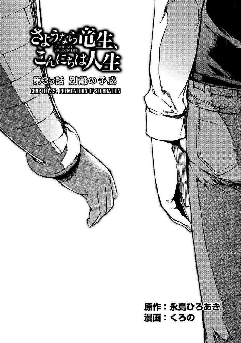 Sayounara Ryuusei Konnichiwa Jinsei Chapter 35 Gambar 7