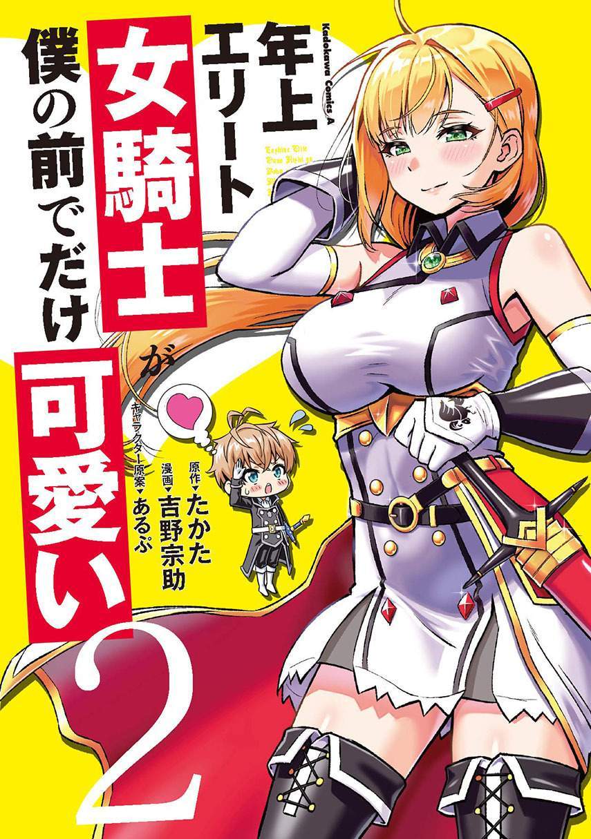 Baca Komik Toshiue elite onna kishi ga boku no mae de dake kawaii Chapter 12.1 Gambar 1