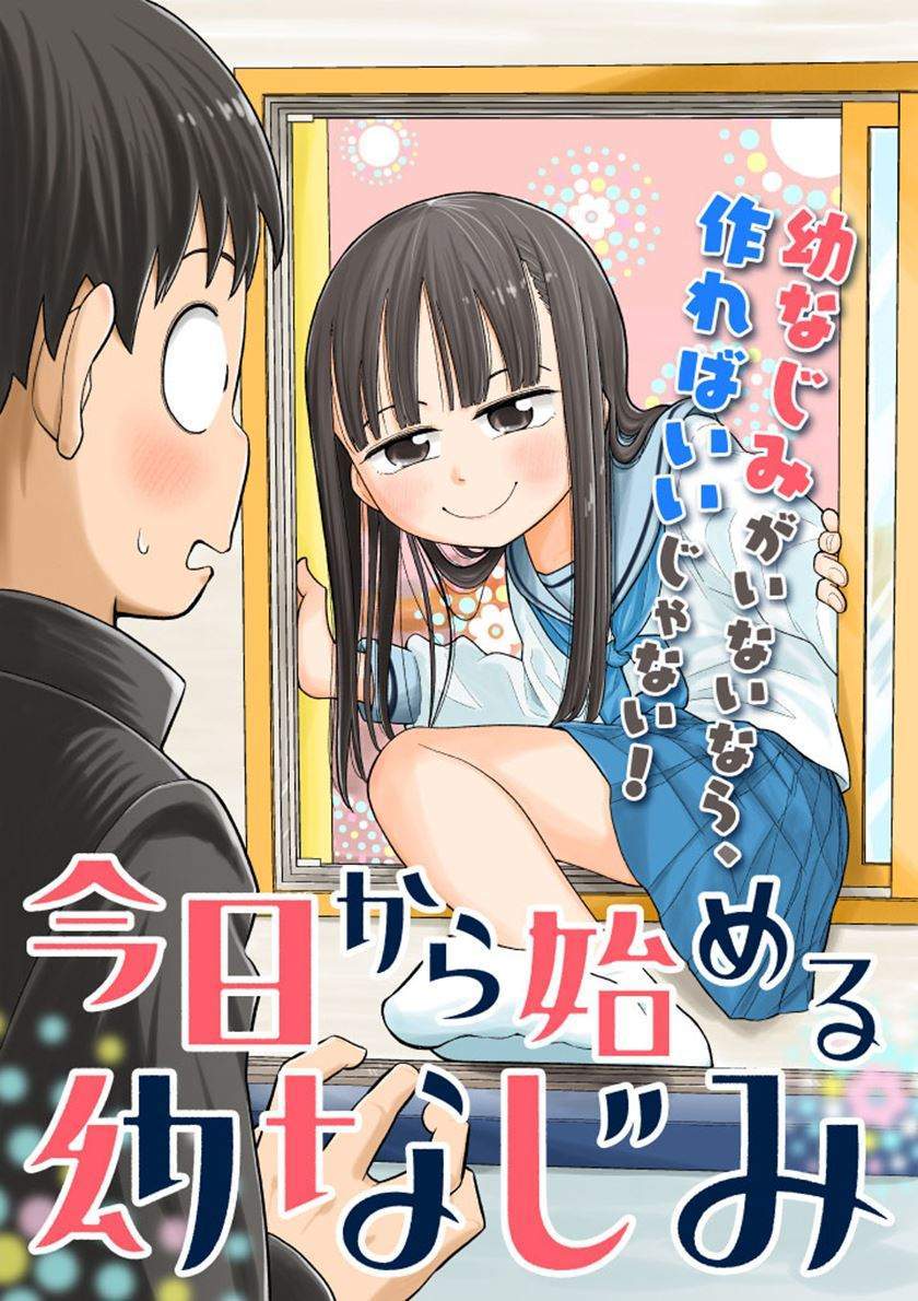 Baca Manga Kyou kara Hajimeru Osananajimi Chapter 3 Gambar 2