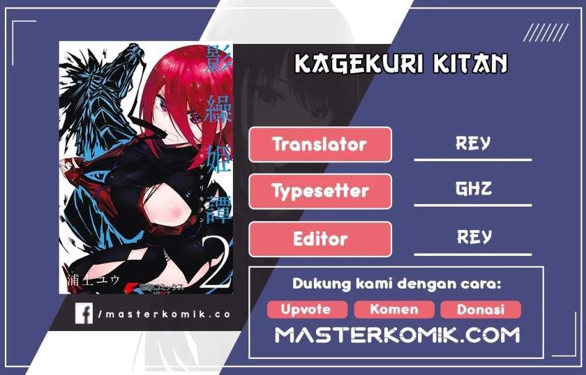 Baca Komik Kagekuri Kitan Chapter 2.3 Gambar 1