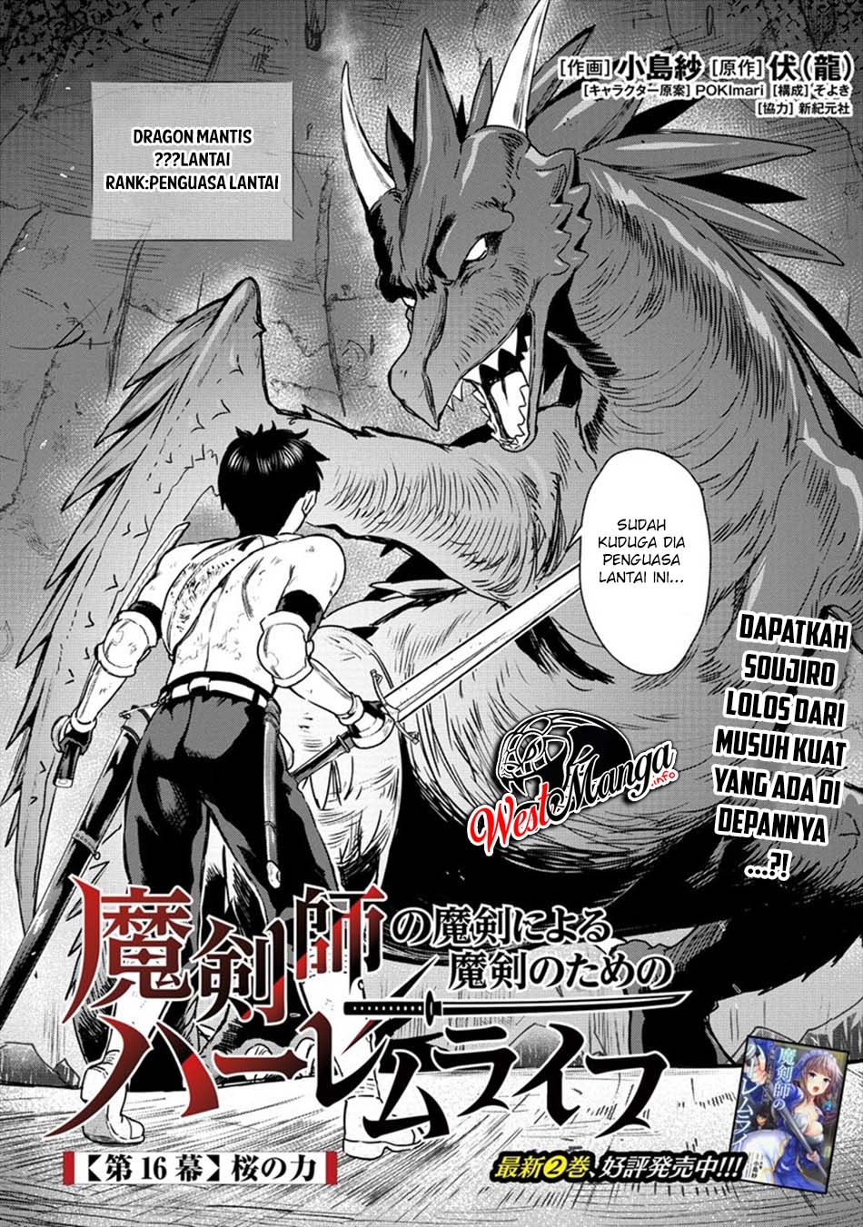 Baca Manga Makenshi no Maken Niyoru Maken no Tame no Harem Life Chapter 16 Gambar 2