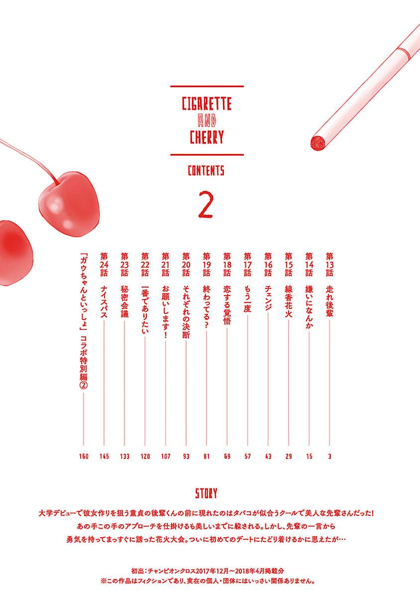 Cigarette & Cherry Chapter 13 Gambar 4