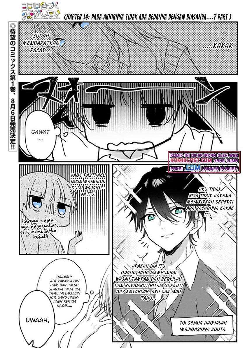 Baca Komik Kokoro Irozuku Koi ga Shitai Chapter 14 Gambar 1