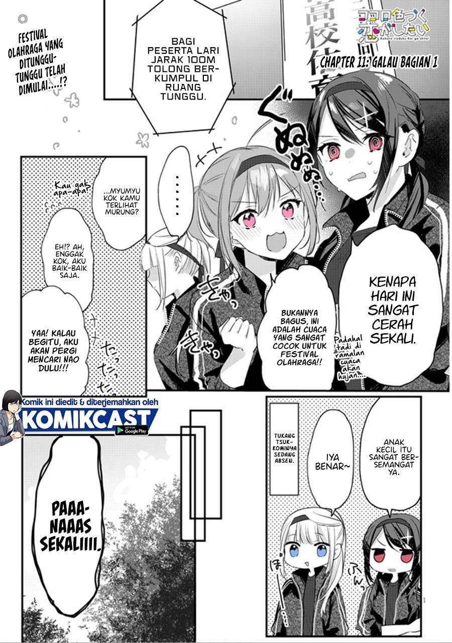 Baca Komik Kokoro Irozuku Koi ga Shitai Chapter 11 Gambar 1