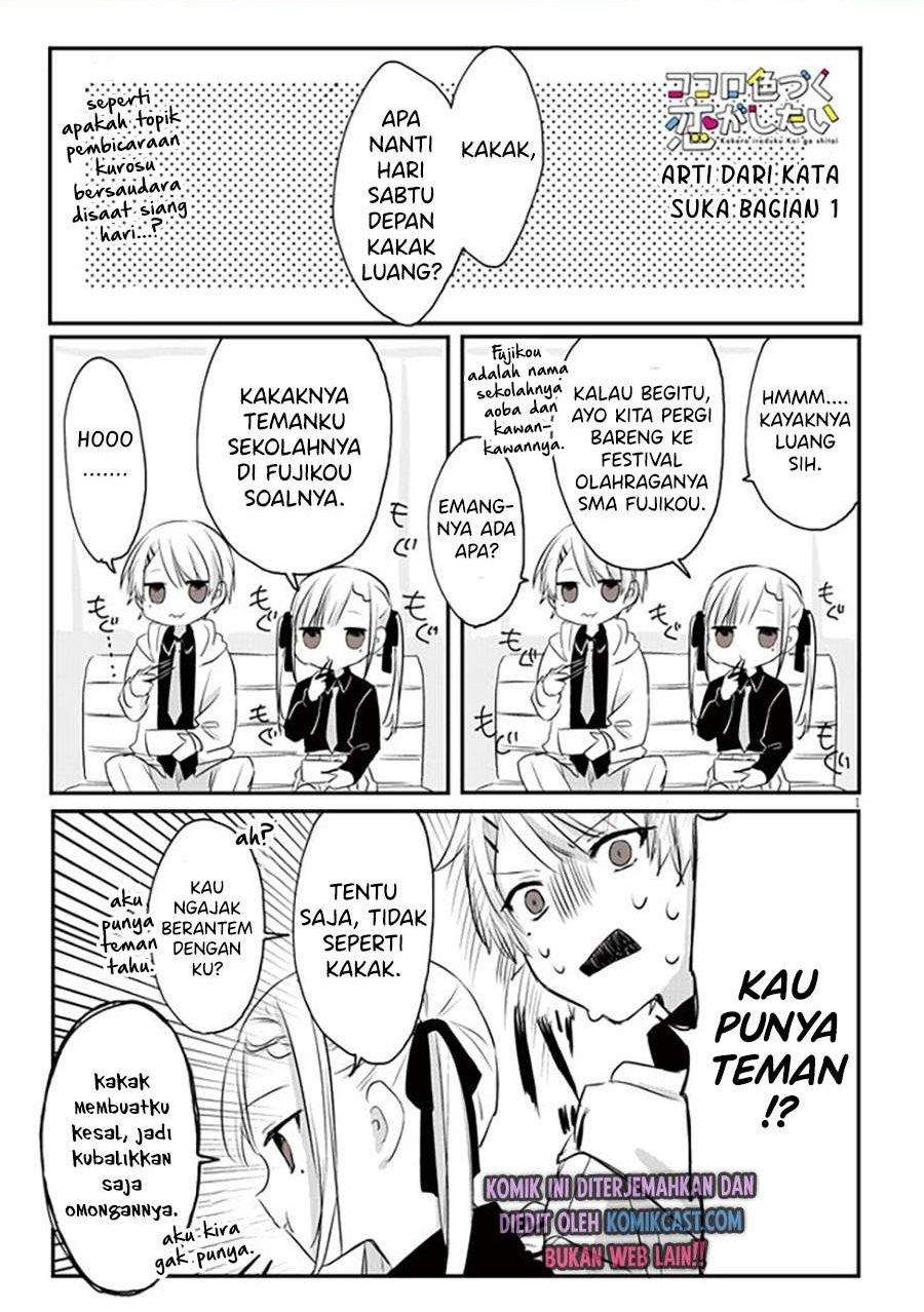 Baca Komik Kokoro Irozuku Koi ga Shitai Chapter 8 Gambar 1