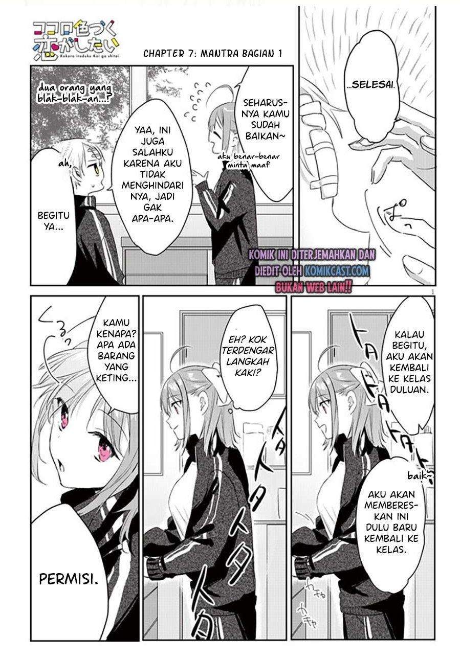 Baca Komik Kokoro Irozuku Koi ga Shitai Chapter 7 Gambar 1