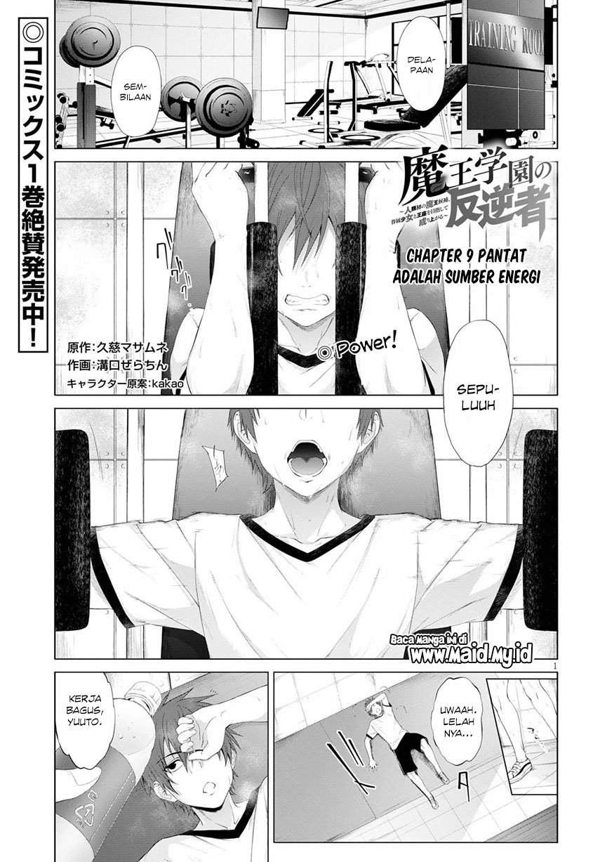 Maou Gakuen no Hangyakusha Chapter 9 Gambar 3