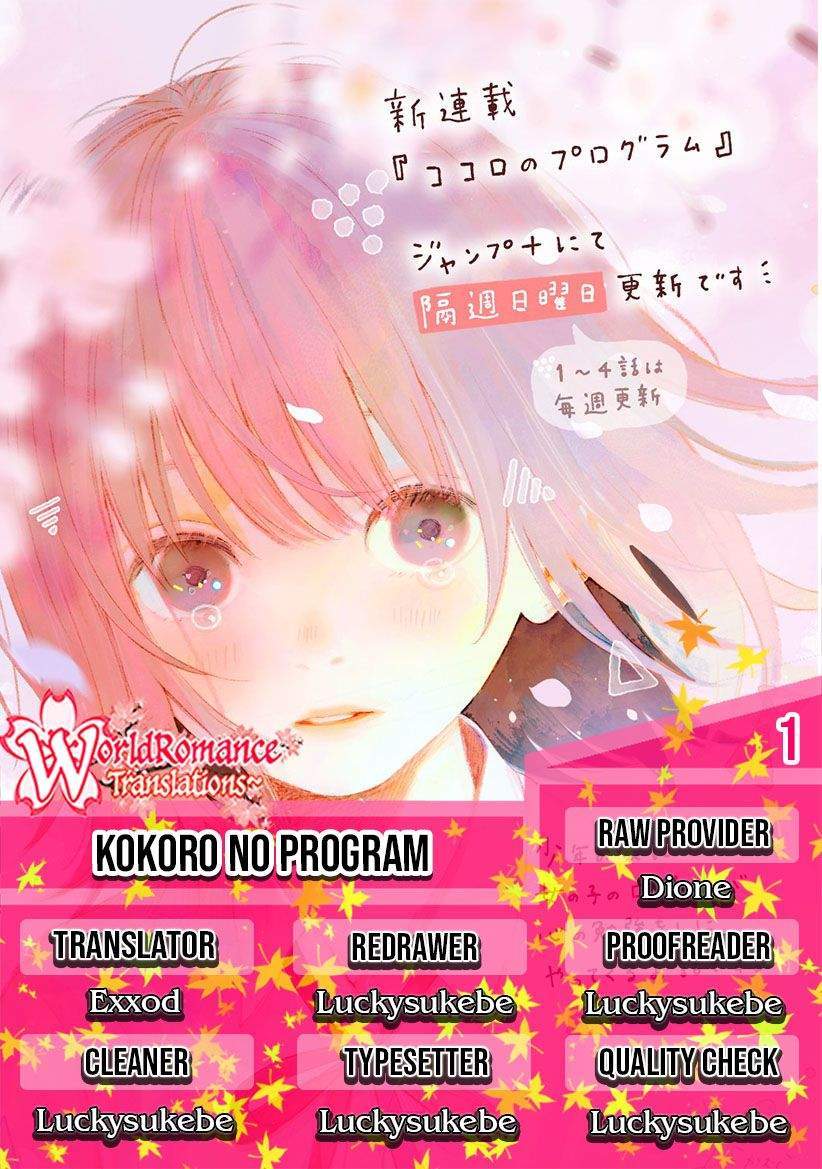 Baca Komik Kokoro no Program Chapter 1 Gambar 1