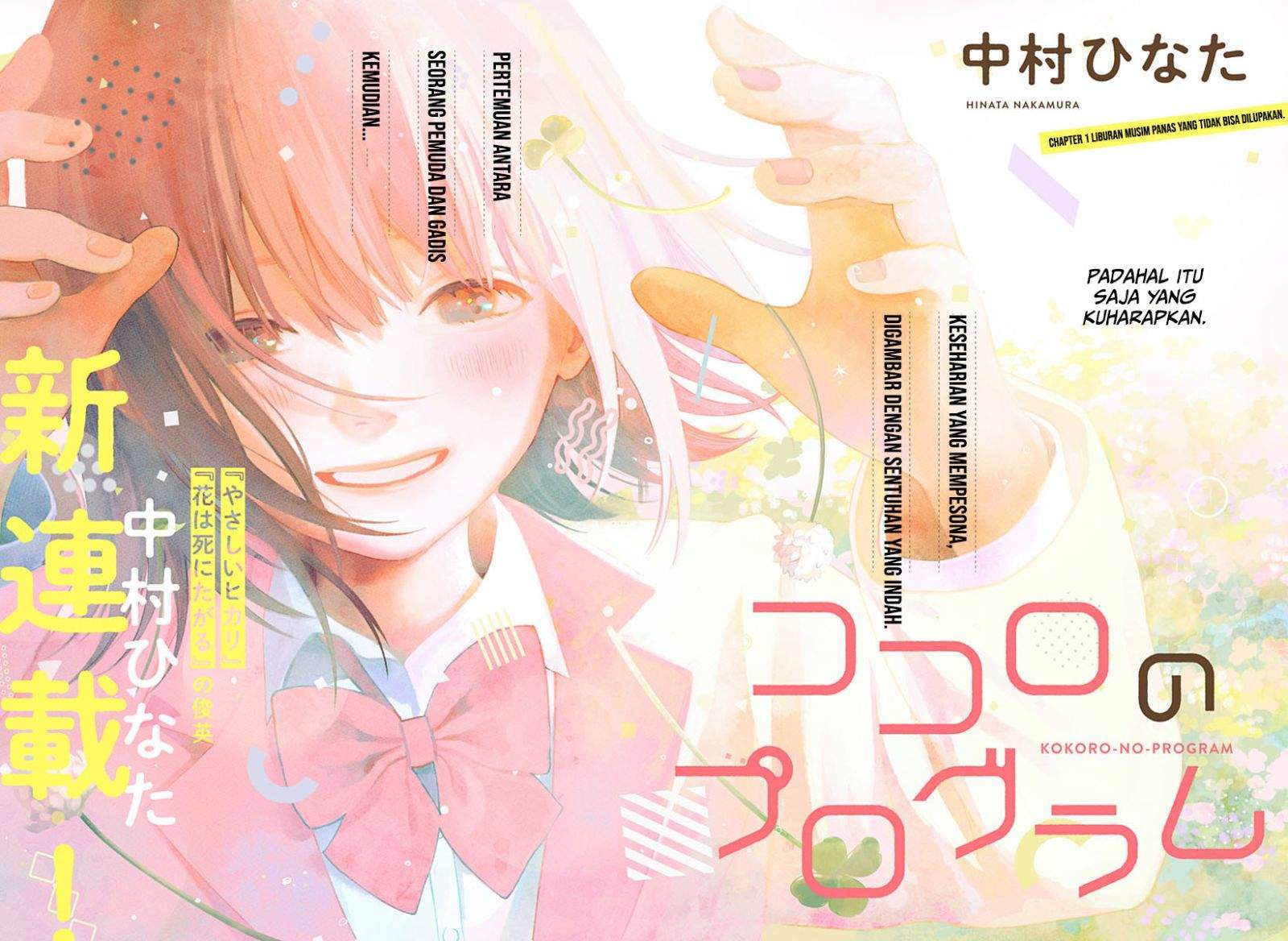 Kokoro no Program Chapter 1 Gambar 3