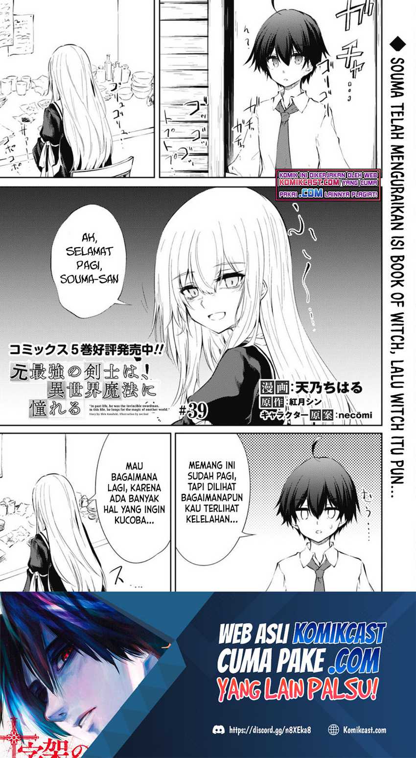 Baca Manga Moto Saikyou no Kenshi wa, Isekai Mahou ni Akogareru Chapter 39 Gambar 2