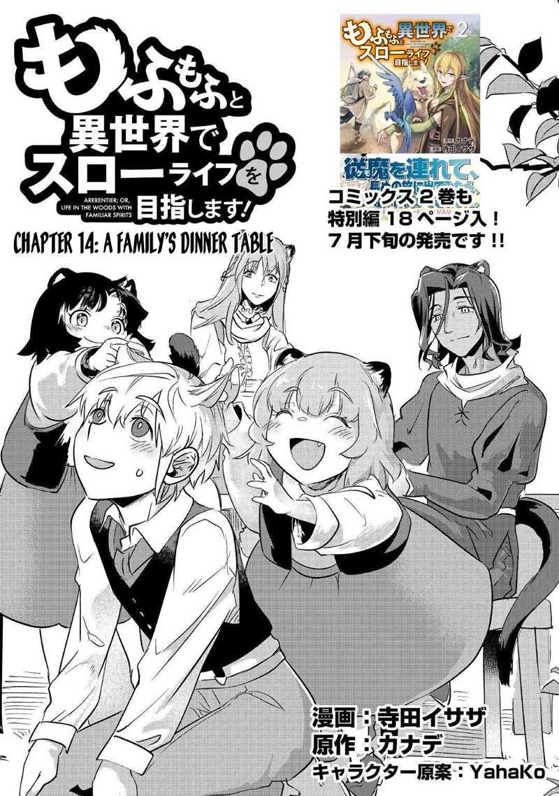 Baca Manga Mofumofu to Isekai Slow Life o Mezashimasu! Chapter 14 Gambar 2