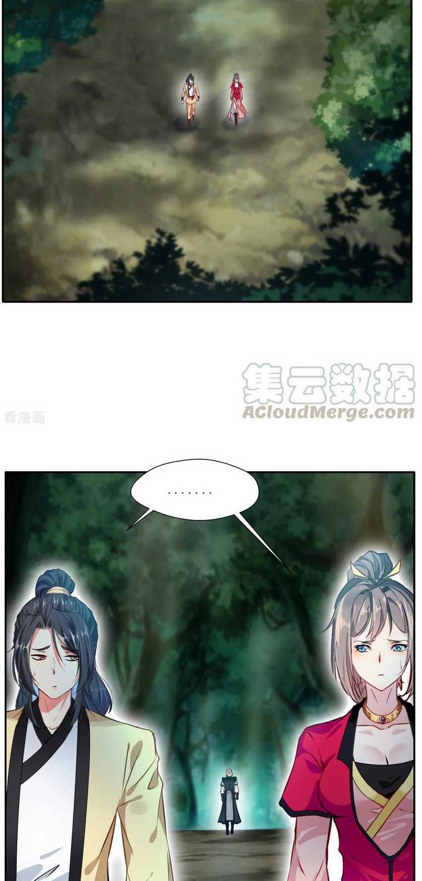 Jueshi Guzun Chapter 42 Gambar 8