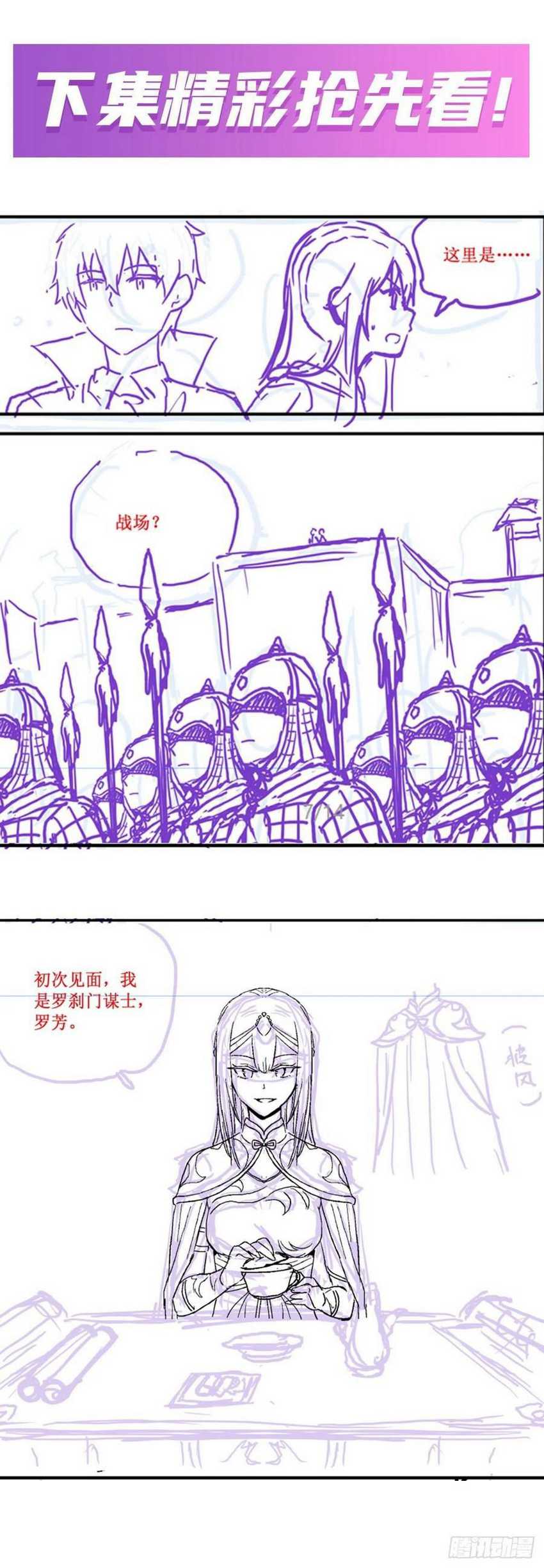 Wuxian Shitu Chapter 192 Gambar 16