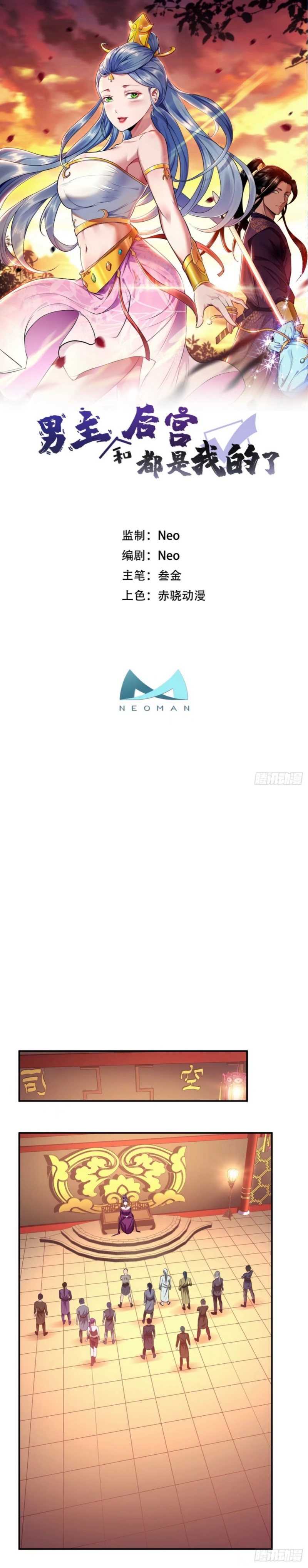 Baca Manhua The Hero and The Harem are Mine Now Chapter 11 Gambar 2