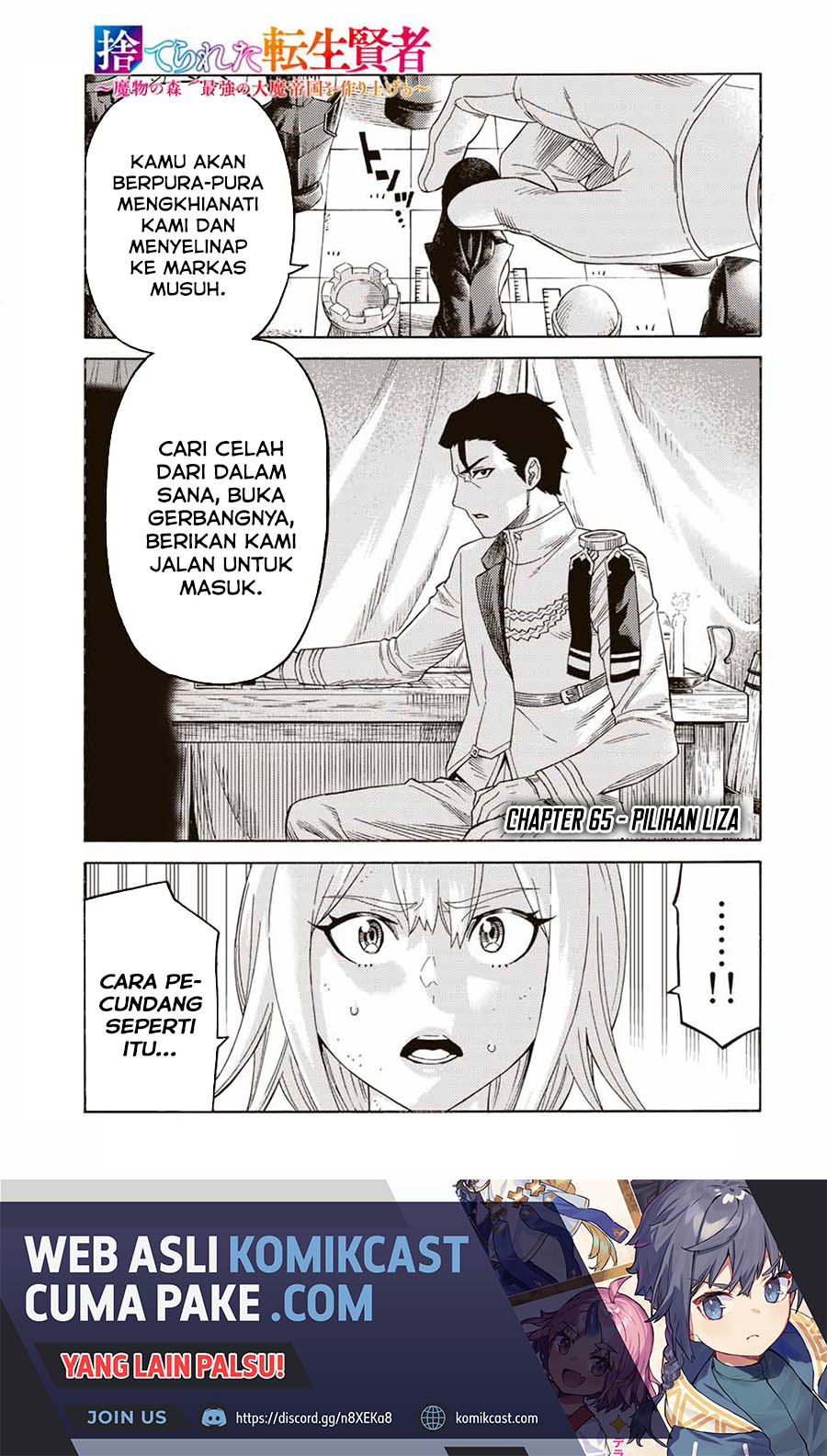 Baca Manga Suterareta Tensei Kenja ~Mamono no Mori de Saikyou no dai ma Teikoku o Tsukuriageru~ Chapter 65. Gambar 2