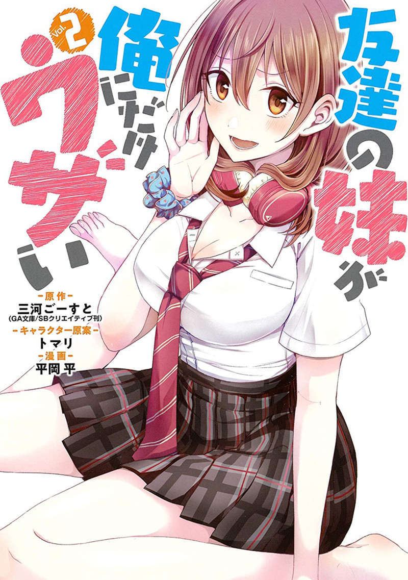 Baca Manga Tomodachi no Imouto ga Ore ni Dake Uzai Chapter 6 Gambar 2