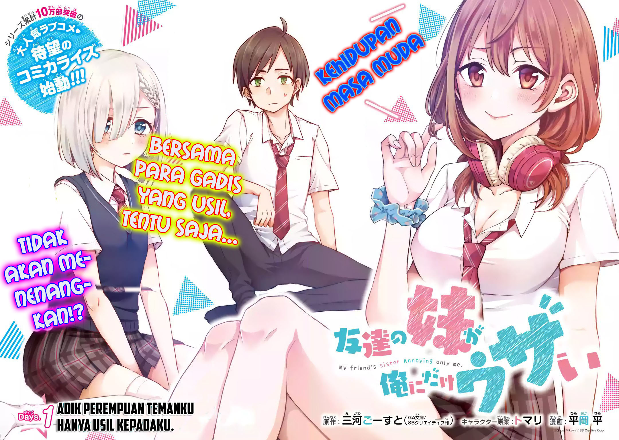 Tomodachi no Imouto ga Ore ni Dake Uzai Chapter 1.1 Gambar 5