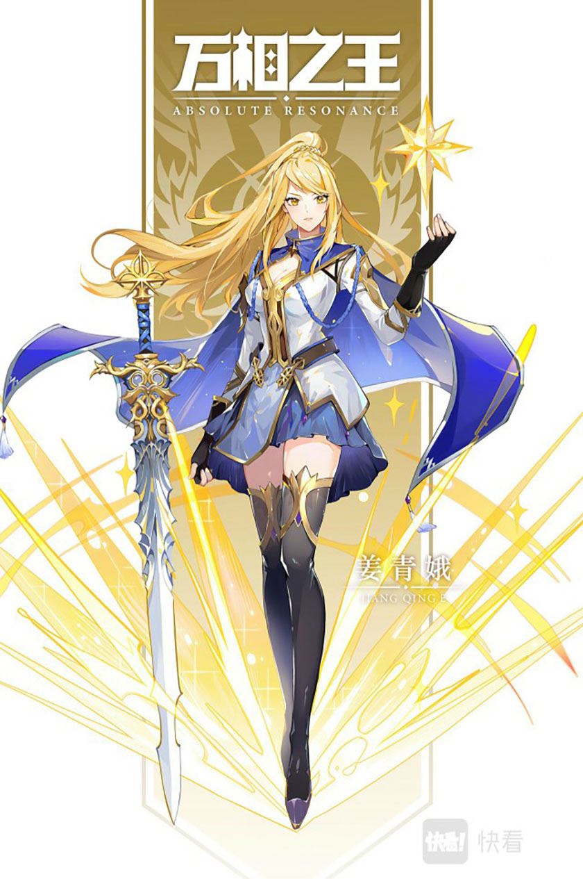 The King of Ten Thousand Presence Chapter 31 Gambar 10